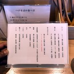 塩そば まえだ - 原材料表記…安心感