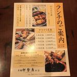 伊勢廣 京橋本店 - 