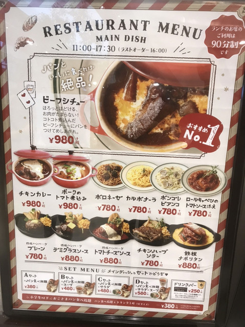 メニュー写真 ハートブレッド アンティーク イオンモール東浦店 Heart Bread Antique 緒川 パン 食べログ