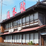 Kappou Ryokan Okamoto - 旅館おかもと 2019年10月