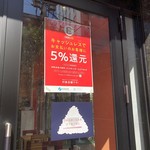 オカミサン ダイニング - 