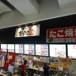 千客万来まねきだこ - 