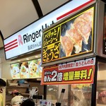 リンガーハット - 