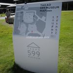TAKAO 599CAFE - 