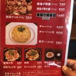 とんこつラーメン専門 八味豚骨 - メニュー②