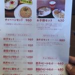 とんこつラーメン専門 八味豚骨 - セットメニュー