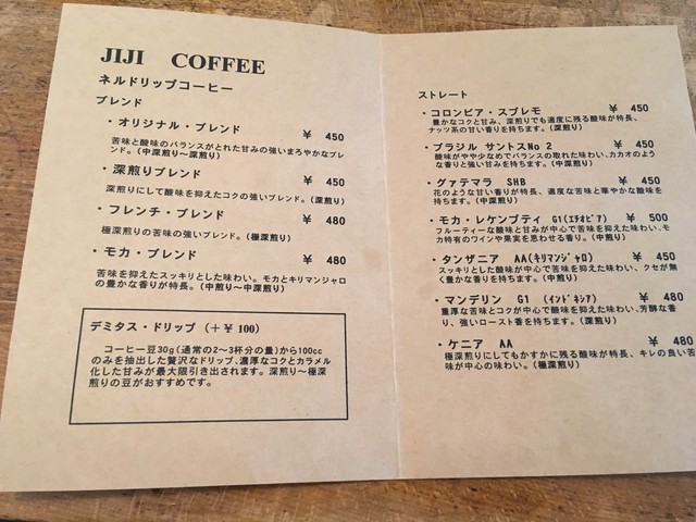 コーヒーブレイク By 他人のそら似 ジジコーヒー Jiji Coffee 向能代 カフェ 食べログ