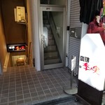 季の実 - 1階看板。