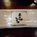 島彦本店 - ありがとうと書かれたおしぼり