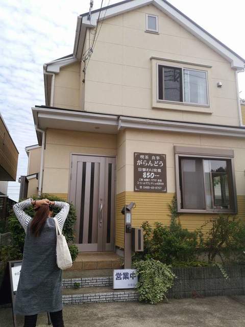 がらんどう 大雄山 喫茶店 食べログ