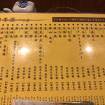 旬菜鮮魚と旨い酒　八右衛門 - 