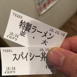 ラーメン イロドリ - 