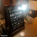 ビールバー JAN - 