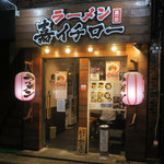 Ramen Kaichirou - 