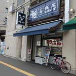 Nagao Chuuka Soba - 店頭。