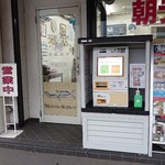 Nagao Chuuka Soba - 券売機だけが新しい。