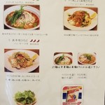 リム ロス タイ - ～リムロスタイ～
      ランチメニュー