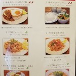 リム ロス タイ - ～リムロスタイ～
      ランチメニュー