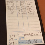 ステラ - お会計も実に親切バージョン