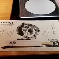 華蓮  大阪心斎橋店 - 