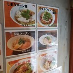 麺屋 六感堂 - 