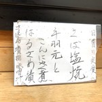 Kuroda - 日替り定食メニュー