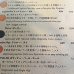 浅草ビール工房 - 