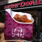 ミスタードーナツ 銀座ナインショップ