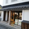 平五郎 本店