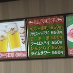 ウインズ後楽園 ２階 売店 - メニュー１