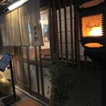 酒肴 新屋敷 - 外観。