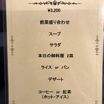 グリルフレンチ - 