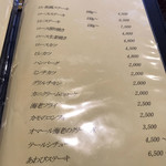 グリルフレンチ - 