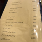 グリルフレンチ - 