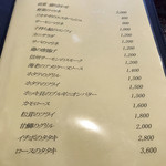 グリルフレンチ - 