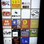 試 - 色々とお店がありますね。 知っているお店も数店ありますよ。 お店情報は頭に入ったので、また、食べに来ましょうか。