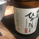 ジ・サケヤ - 白扇ひやおろし