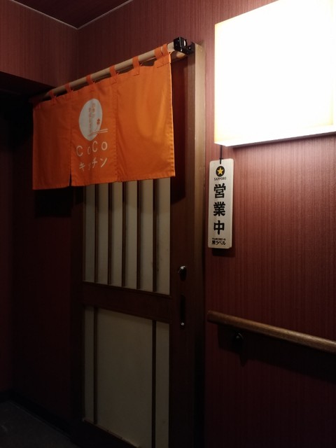 四季のおばんざい CoCoキッチン - 旭川（居酒屋）の写真