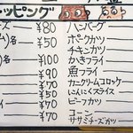 桃丘 - トッピング