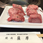 焼肉薩摩 - 特選タン