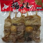 焼とり 福よし - 