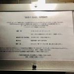 SECRETO - 「秘密のBAR」OPEN！