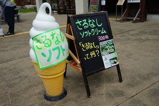 栂池山荘 - 看板