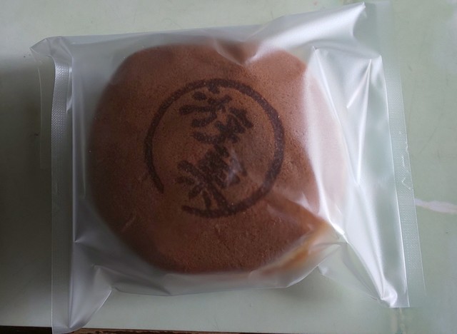 小樽和菓子工房 游菓 - 小樽（和菓子）の写真