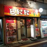 バンコックチリ BKK - 外観です