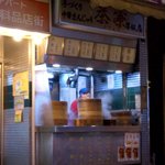 茶寮 - お店外観