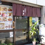 Tonkatsu Sueyoshi - 店頭