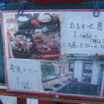 たけだ - 表のメニュー