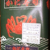 札幌 かに本家 札幌駅前本店 - かに本家さん！