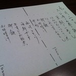 ふじ原 - 20120220お昼の献立